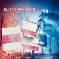 豚鼠Ⅱ型肺泡細(xì)胞表面抗原ELISA檢測試劑盒